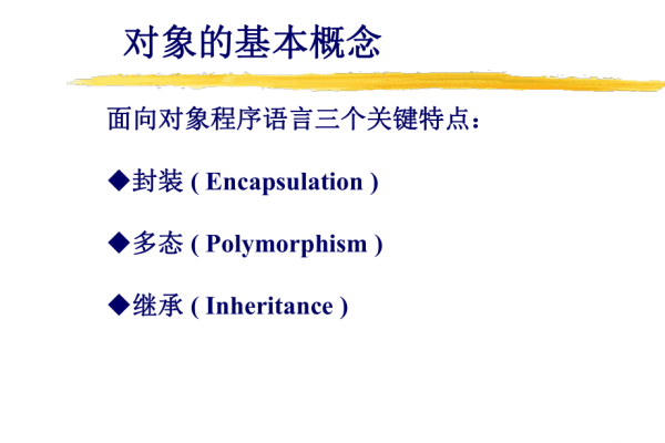 面向对象的三大特征，谁是这些文档的真正目标读者？