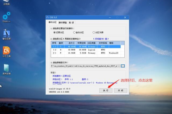 如何使用WinPE安装Linux系统？