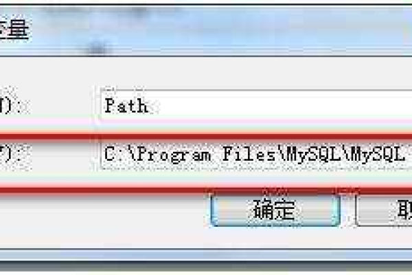 如何在MySQL中设置环境变量？  第1张