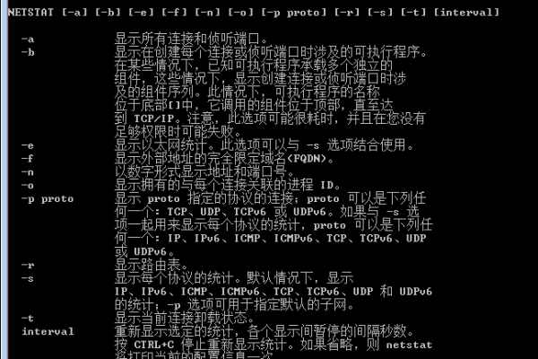 如何在Linux中使用netstat命令查看端口信息？