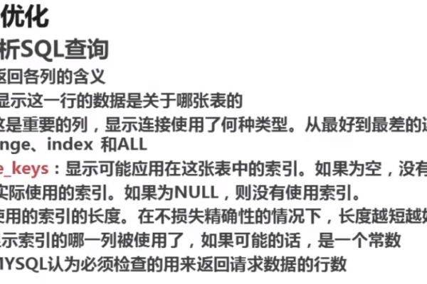 mysql row_ROW: 如何有效管理和优化数据库中的行记录?