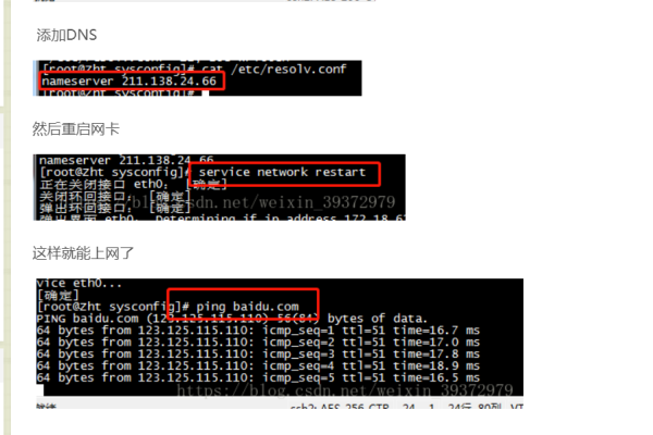 如何查看Linux系统中的网卡信息？