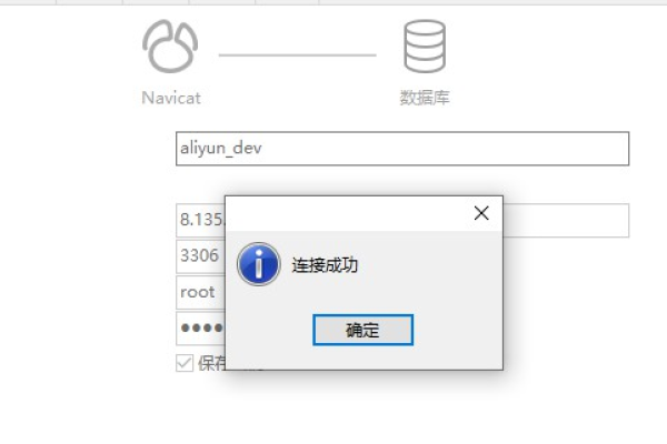 如何安全地删除MySQL数据库中不再需要的应用环境？