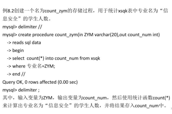 云数据库 RDS for MySQL 是否支持存储过程和函数，并允许使用 out 参数？