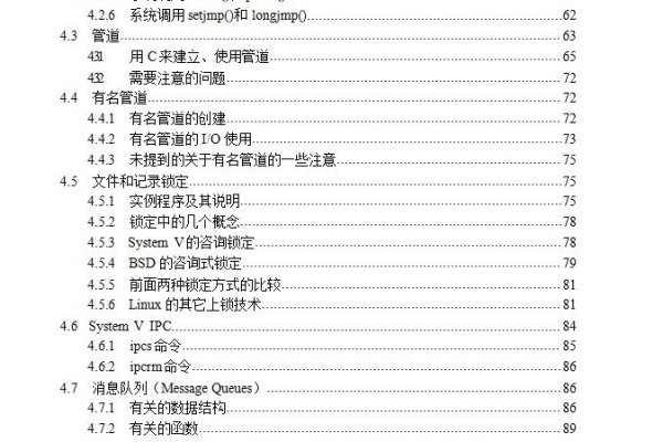 Linux编程从入门到精通PDF，如何快速掌握Linux编程技能？