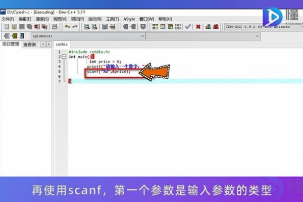 如何在Linux中使用scanf函数进行输入操作？