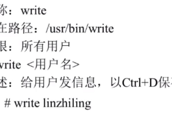 如何在Linux中使用write命令写入文件？  第1张