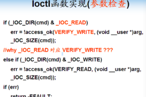 Linux驱动中的ioctl命令是如何工作的？