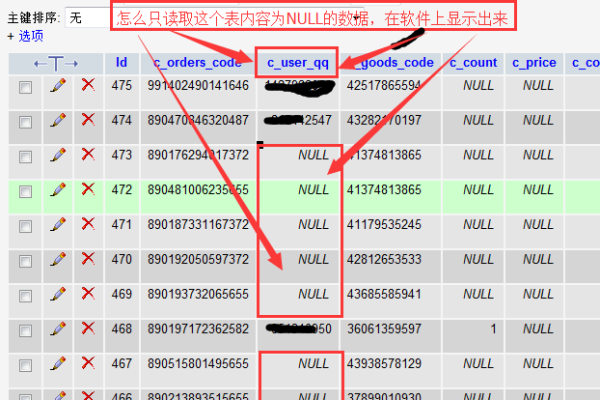 如何利用易语言高效操作MySQL数据库？