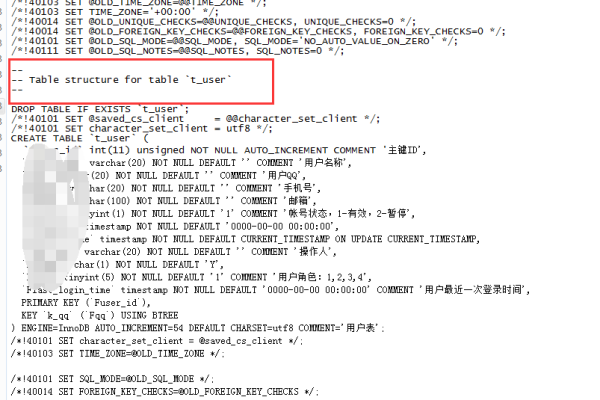 如何在不影响在线服务的情况下进行MySQL数据库的热导出？  第1张