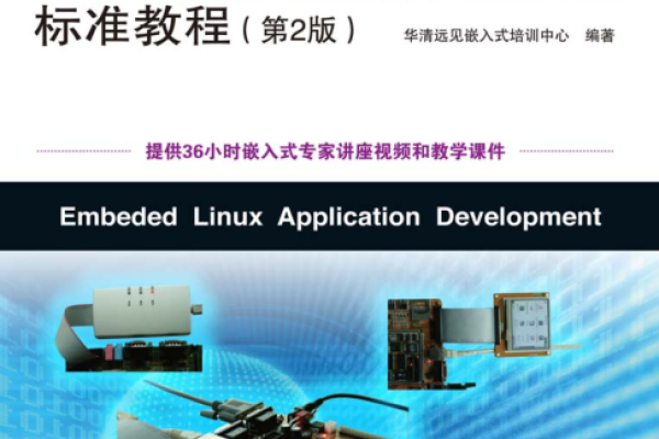 如何开发Linux操作系统？  第1张