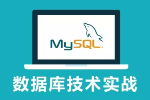 如何通过测试验证来掌握MySQL数据库技术？