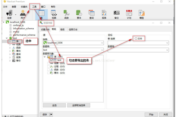 如何从MySQL数据库中导出SQL文件并确保兼容性？  第1张