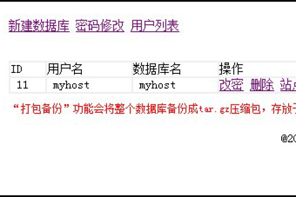 如何实现MySQL跨服务器的数据批量导入？  第1张