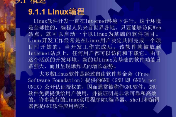 探索Linux C编程的奥秘，第11篇详解了什么内容？