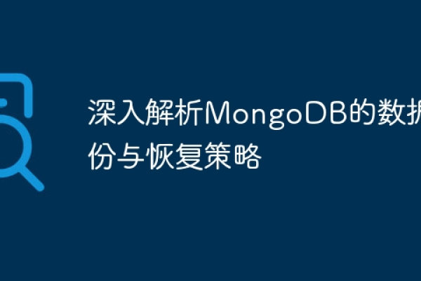 如何高效地恢复MongoDB数据库？  第1张