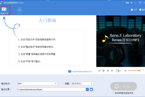 如何使用MP3视频转换器创建新的转换任务？  第1张