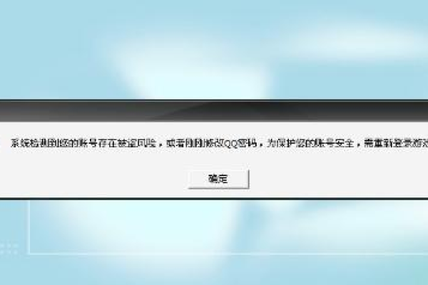 为什么会出现账号或密码错误的提示？