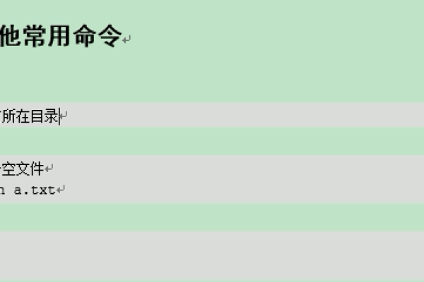 Linux命令中的符号有哪些用途和功能？  第1张