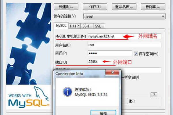 如何设置MySQL以允许外网访问并管理其安全性？