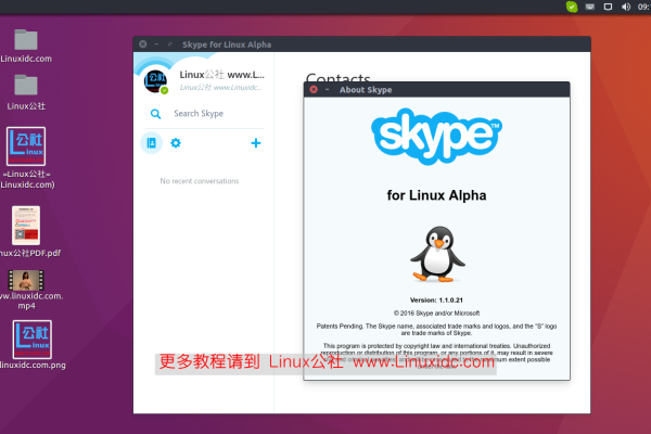 Skype 4.3在Linux系统上有哪些新功能和改进？