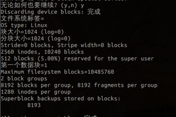 如何使用dd命令安装Linux操作系统？  第1张