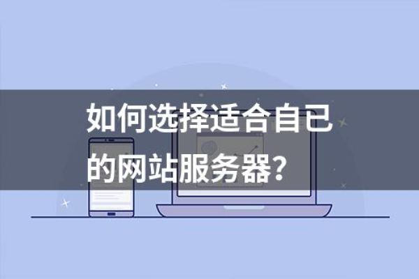 免费服务器搭建网站，哪些选择值得考虑？