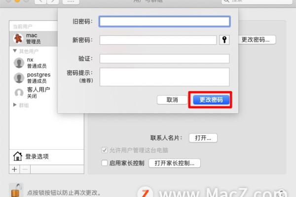 如何修改Memcached Admin的密码？  第1张