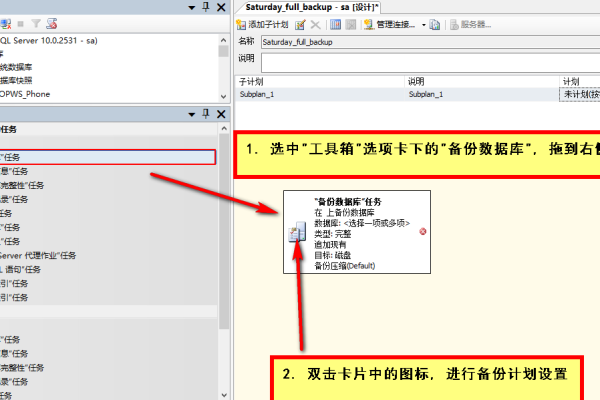 如何设置MSSQL云数据库的跨区域备份策略？