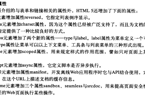 HTML 中的 rel 属性，如何使用及其作用详解