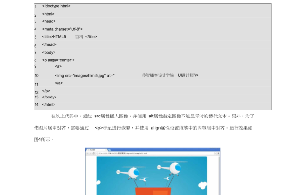 如何编写HTML5页面？  第1张