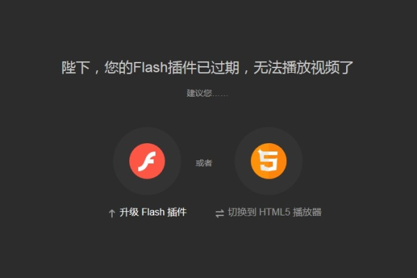 如何利用HTML5ify将Chrome浏览器中的flash播放器转换为HTML5播放器？