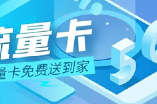 如何使用流量卡在电信网络中实现上网连接？  第1张