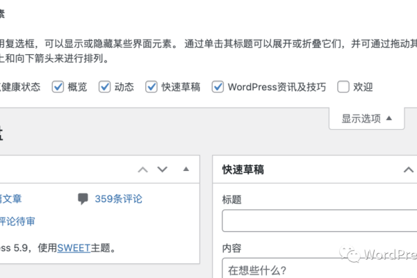 如何在WordPress后台中删除不必要的侧边栏菜单以优化企业网站？  第1张