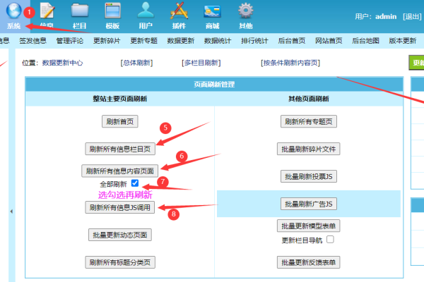 帝国CMS中如何修改栏目设置？  第1张