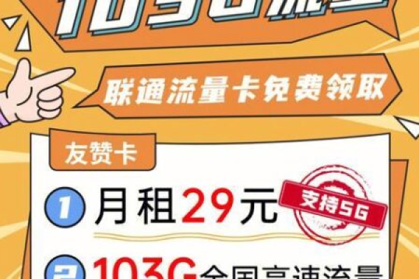 联通龙卡19元流量卡，性价比之选还是营销噱头？