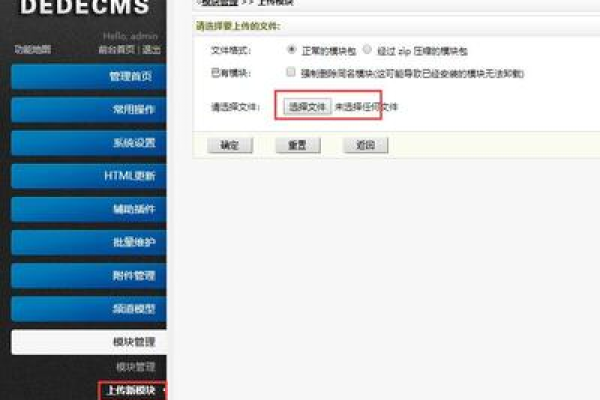 如何在DedeCMS V5.6中配置和调整支付接口设置？  第1张