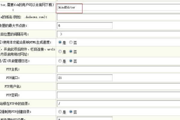 如何将dede编辑器替换为kindEditor编辑器？  第1张