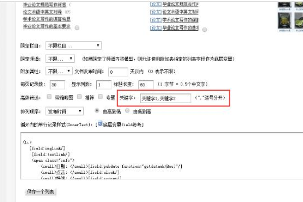 如何利用DEDE系统显示图集列表中所有图片的详细步骤？  第1张