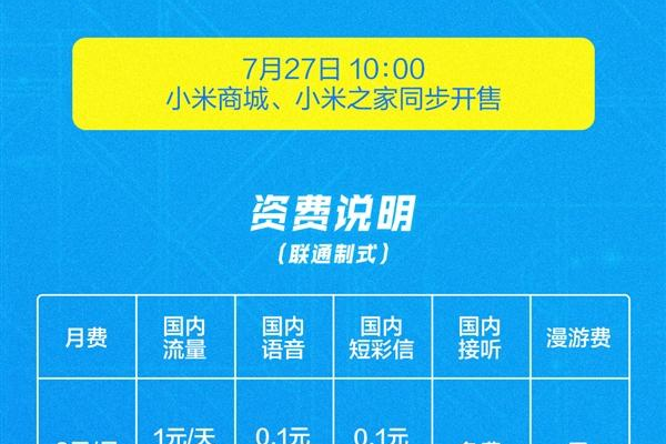 大王卡与小米超级流量卡，哪个更适合我的手机使用需求？