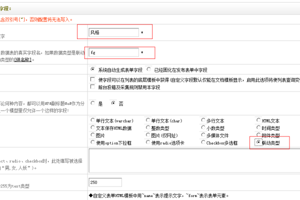 如何在DedeCMS 5.6版本中实现首页的联动类别调用？  第1张