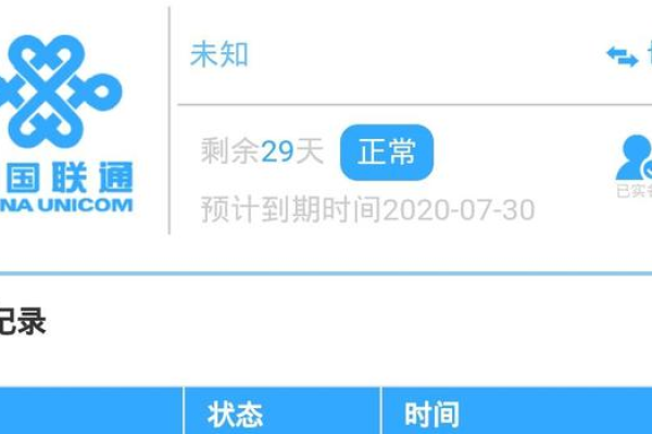 为何有些卡无法用于充值流量？  第1张