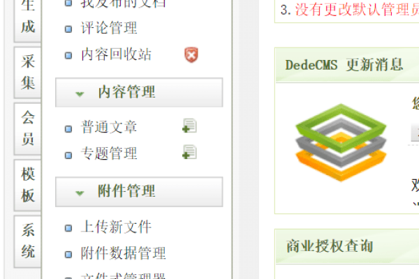 如何解决dedecms V5.6中的文档关键词自动链接问题？  第1张