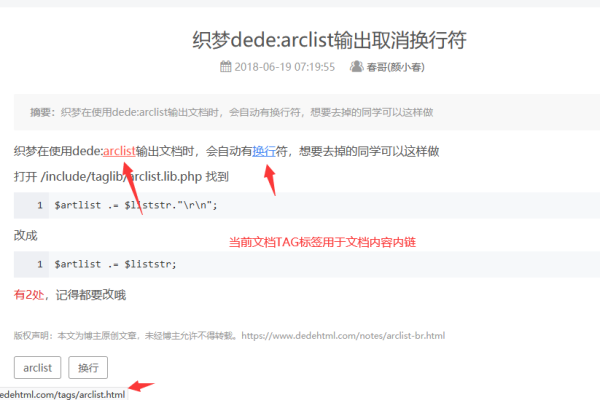 如何在dedecms织梦系统中显示单个TAG标签关联的文章数量？