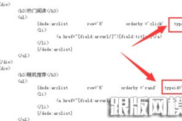 如何有效调用dedecms自定义内容模型在首页列表页及内容中的标签？  第1张