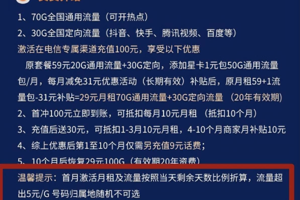 流量卡的开卡费，隐藏费用还是透明定价？