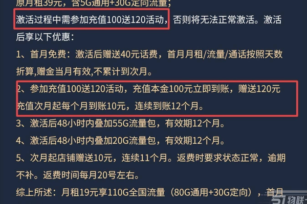 合约期内拔除流量卡会引发哪些后果？