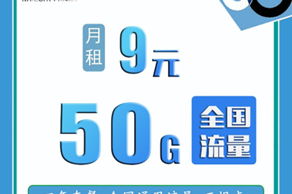 5元流量卡真的划算吗？寻找最佳手机流量套餐的指南