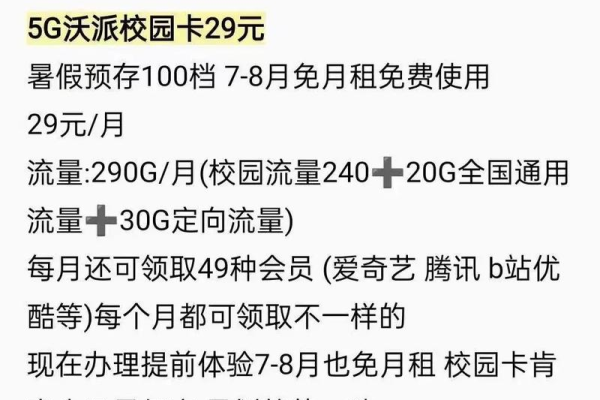 如何领取校园宽带附带的流量卡？