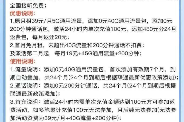 如何订购移动副卡的专属流量套餐？